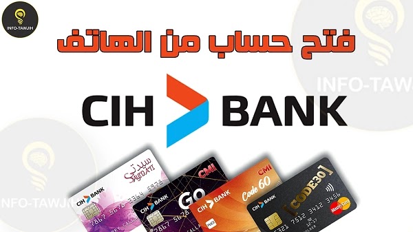 بنك القرض العقاري والسياحي CIH BANK. بنك القرض العقاري والسياحي CIH BANK.